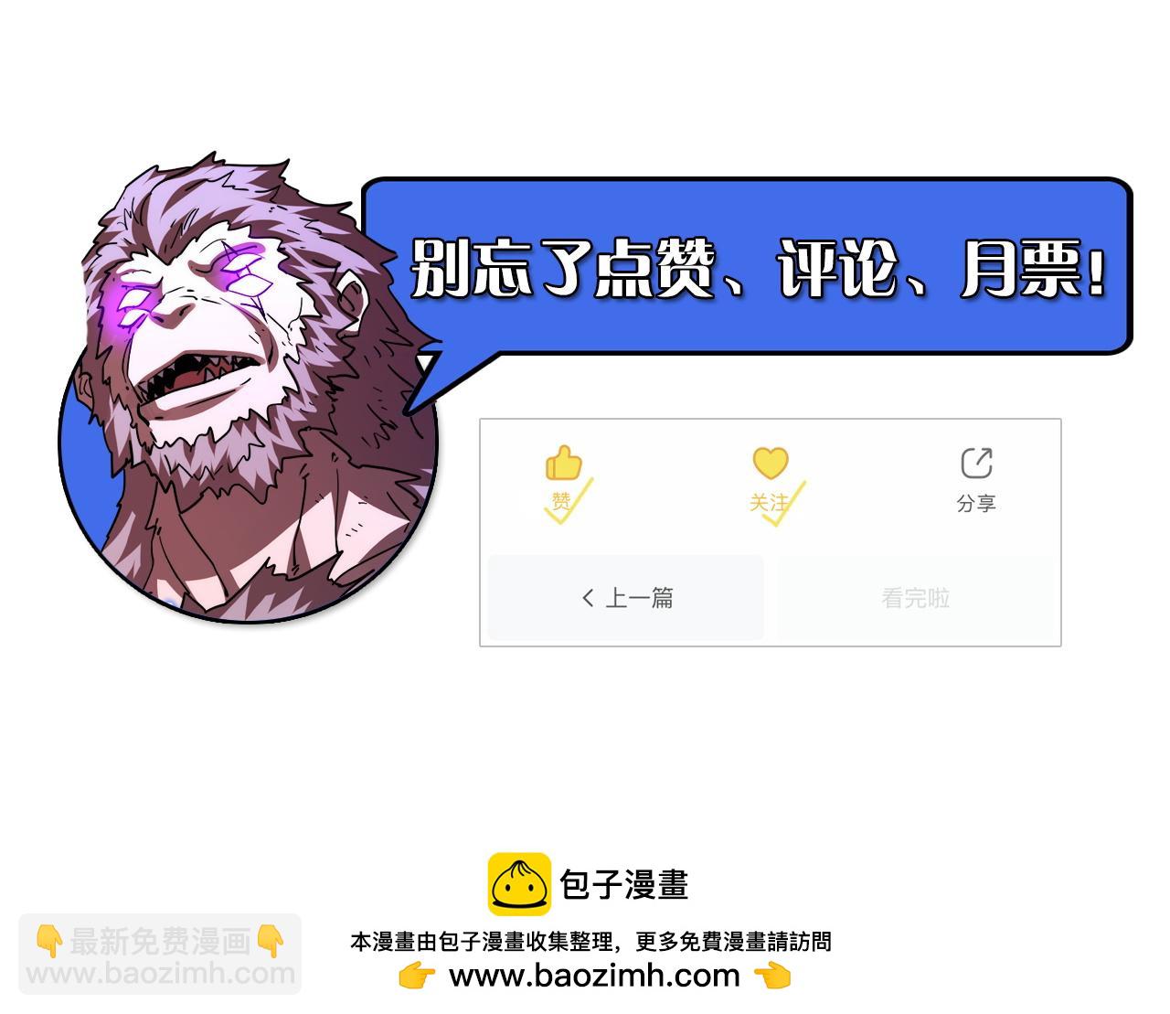 從末世崛起 - 310 左凡死了？！(3/3) - 4