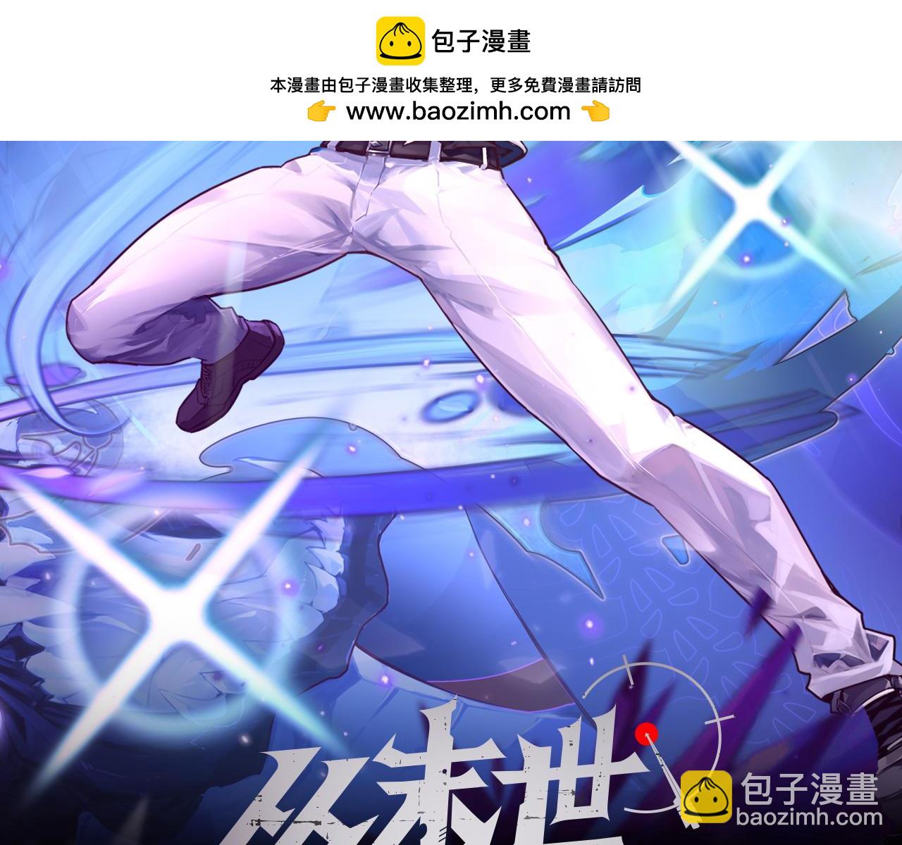 從末世崛起 - 310 左凡死了？！(1/3) - 2