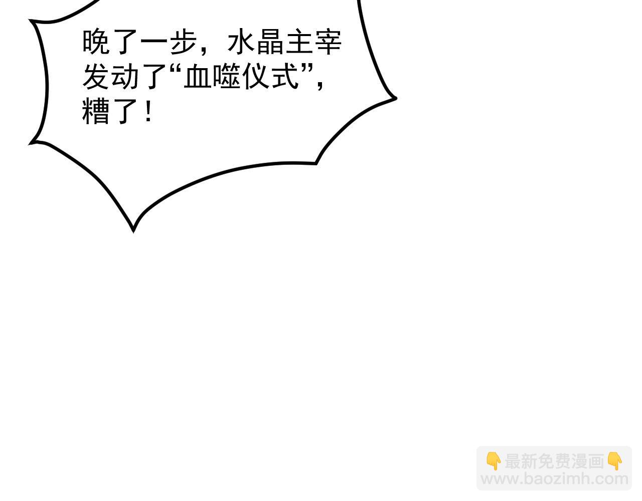 從末世崛起 - 310 左凡死了？！(1/3) - 4