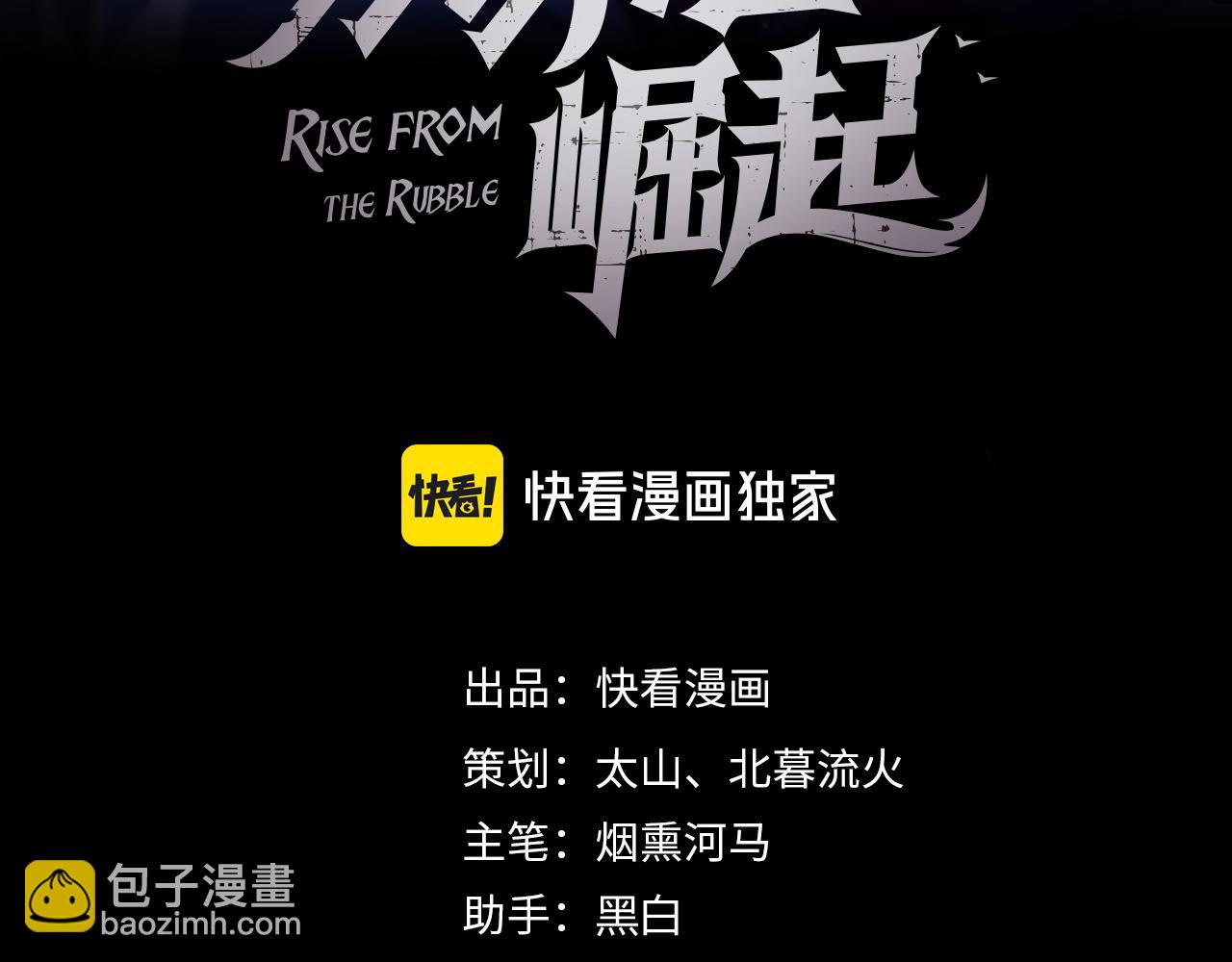 從末世崛起 - 310 左凡死了？！(1/3) - 3