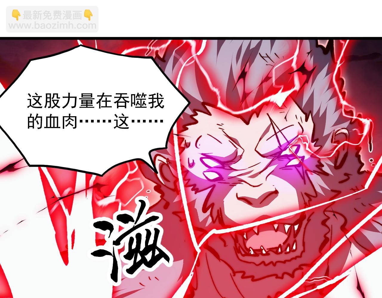 從末世崛起 - 310 左凡死了？！(1/3) - 6