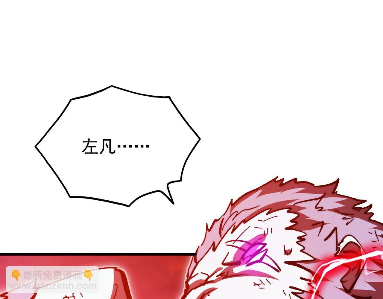 從末世崛起 - 310 左凡死了？！(1/3) - 3