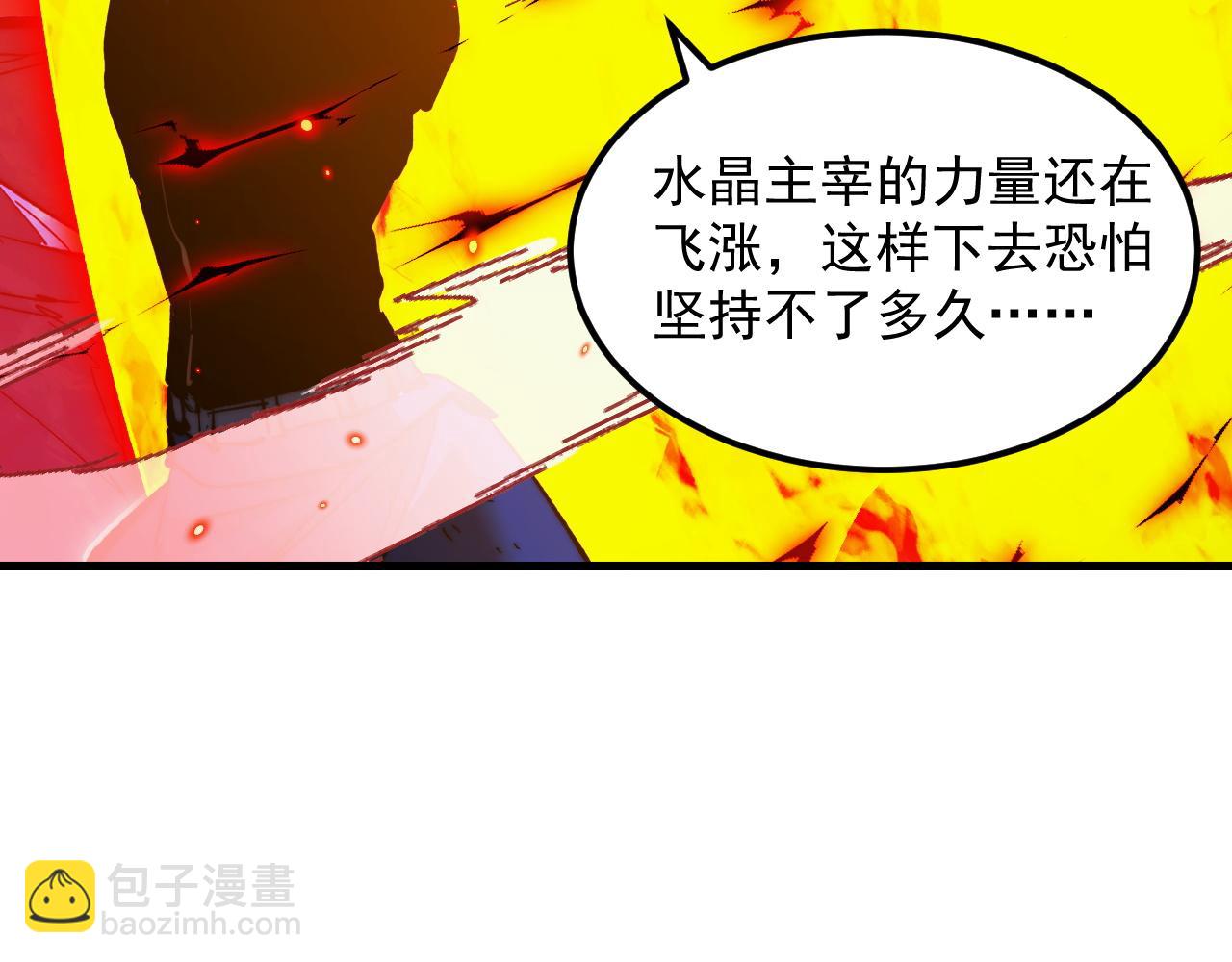 從末世崛起 - 310 左凡死了？！(1/3) - 8