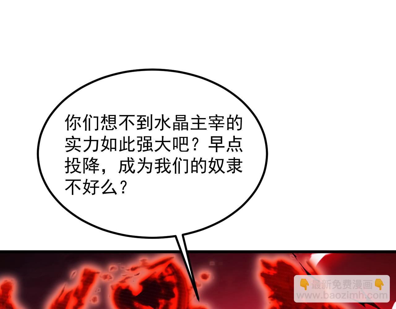 從末世崛起 - 310 左凡死了？！(1/3) - 1