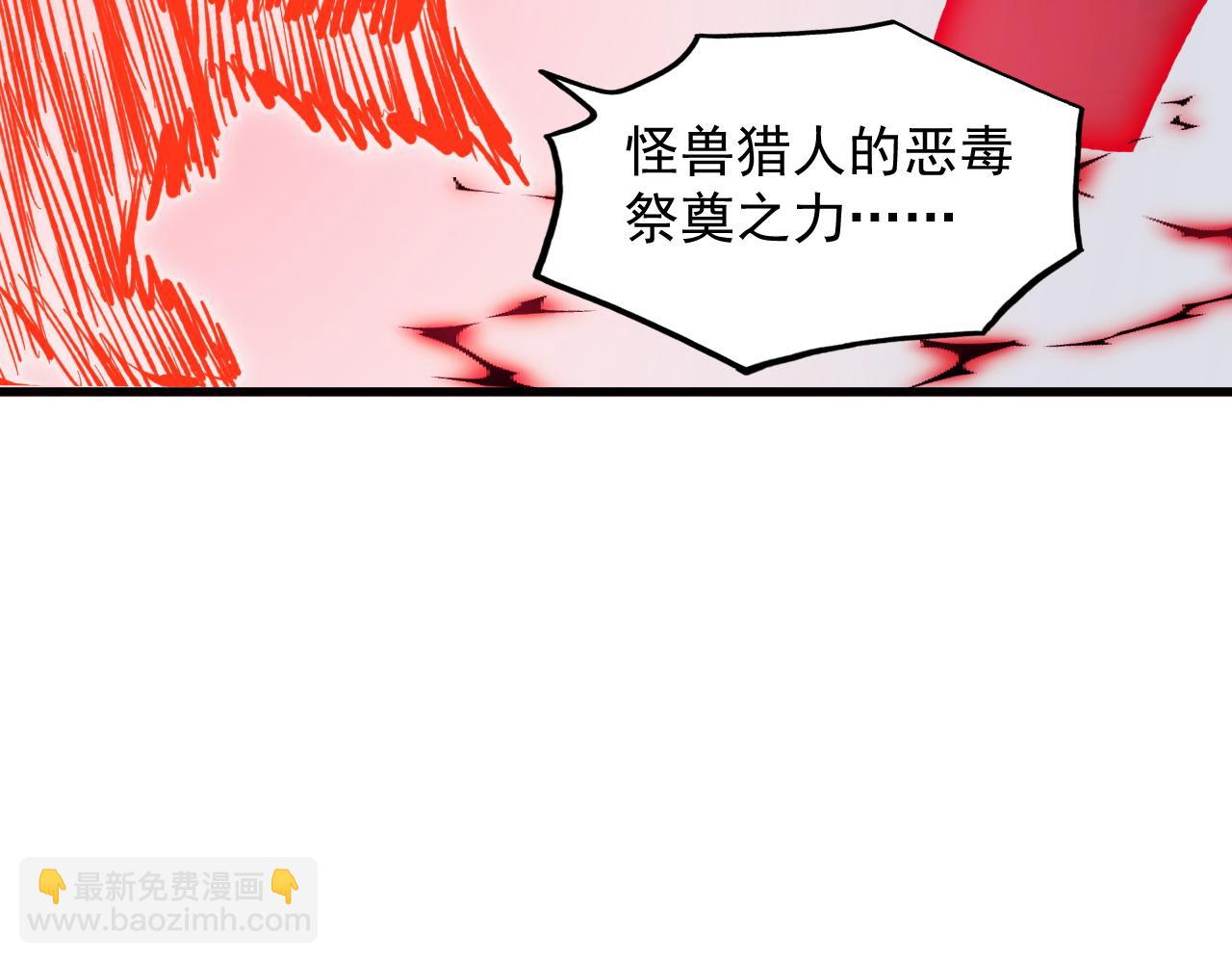 從末世崛起 - 310 左凡死了？！(2/3) - 3