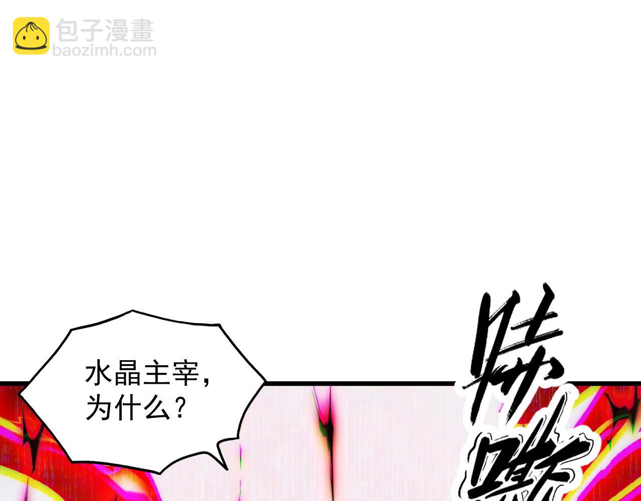 從末世崛起 - 310 左凡死了？！(2/3) - 4