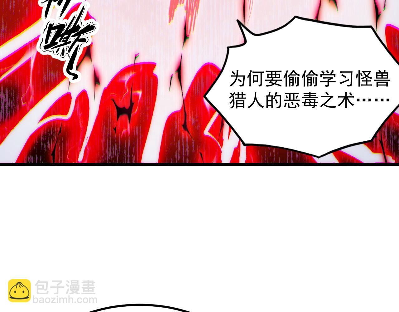 從末世崛起 - 310 左凡死了？！(2/3) - 6