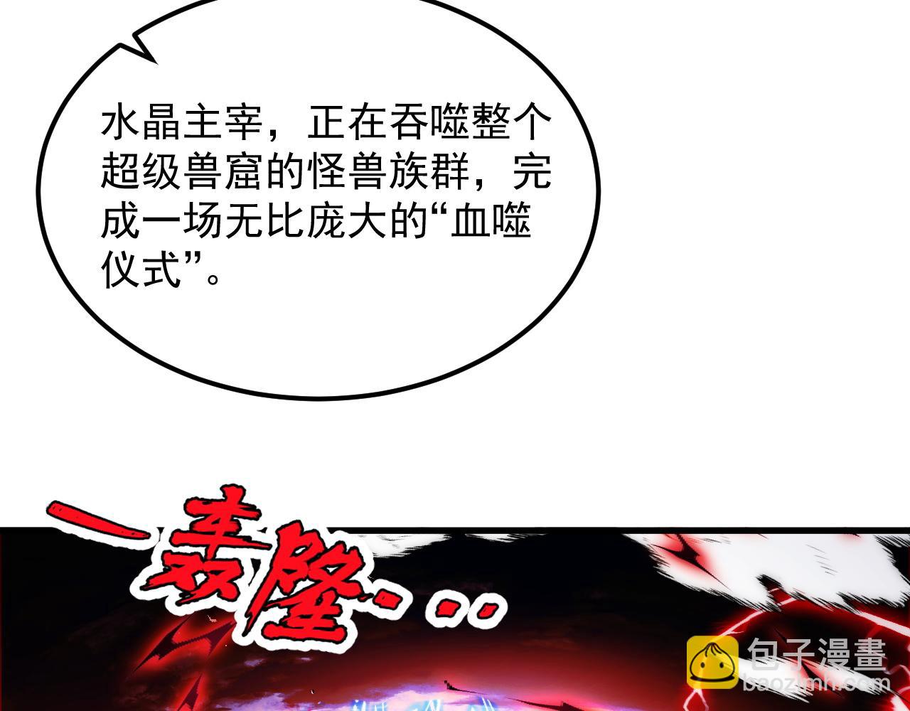 從末世崛起 - 310 左凡死了？！(2/3) - 7