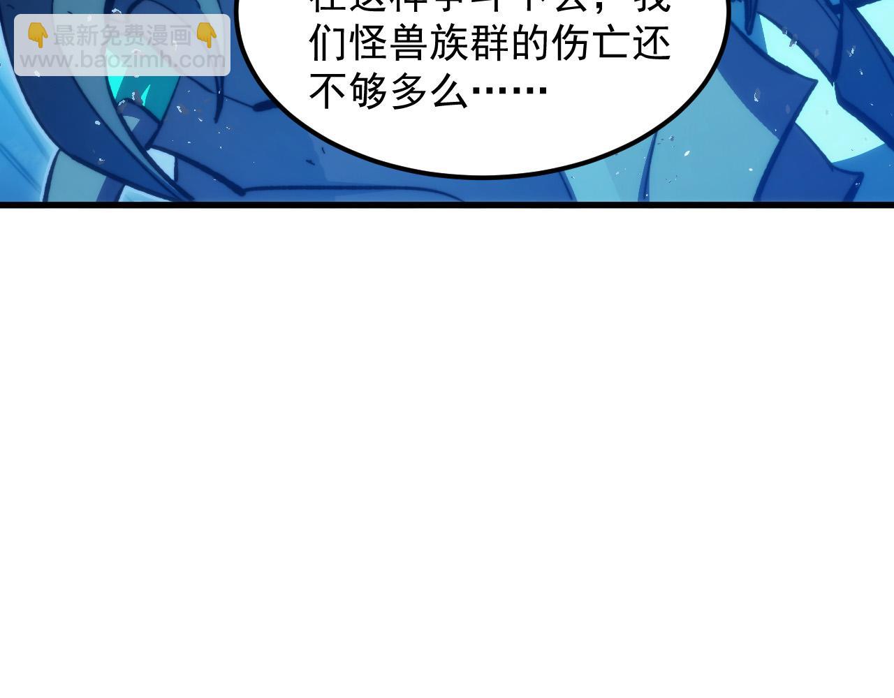 從末世崛起 - 310 左凡死了？！(1/3) - 7