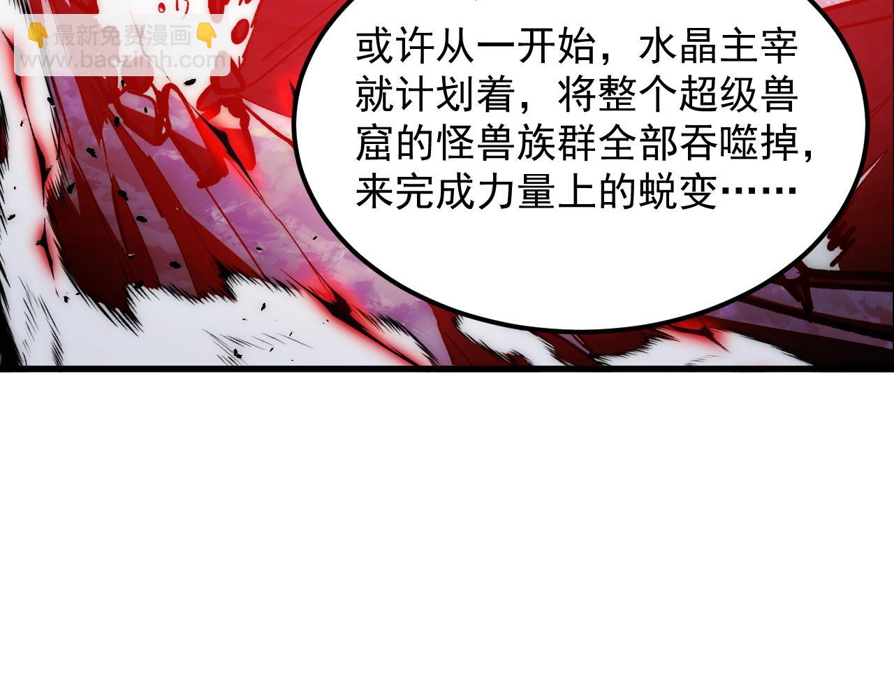 從末世崛起 - 310 左凡死了？！(2/3) - 1