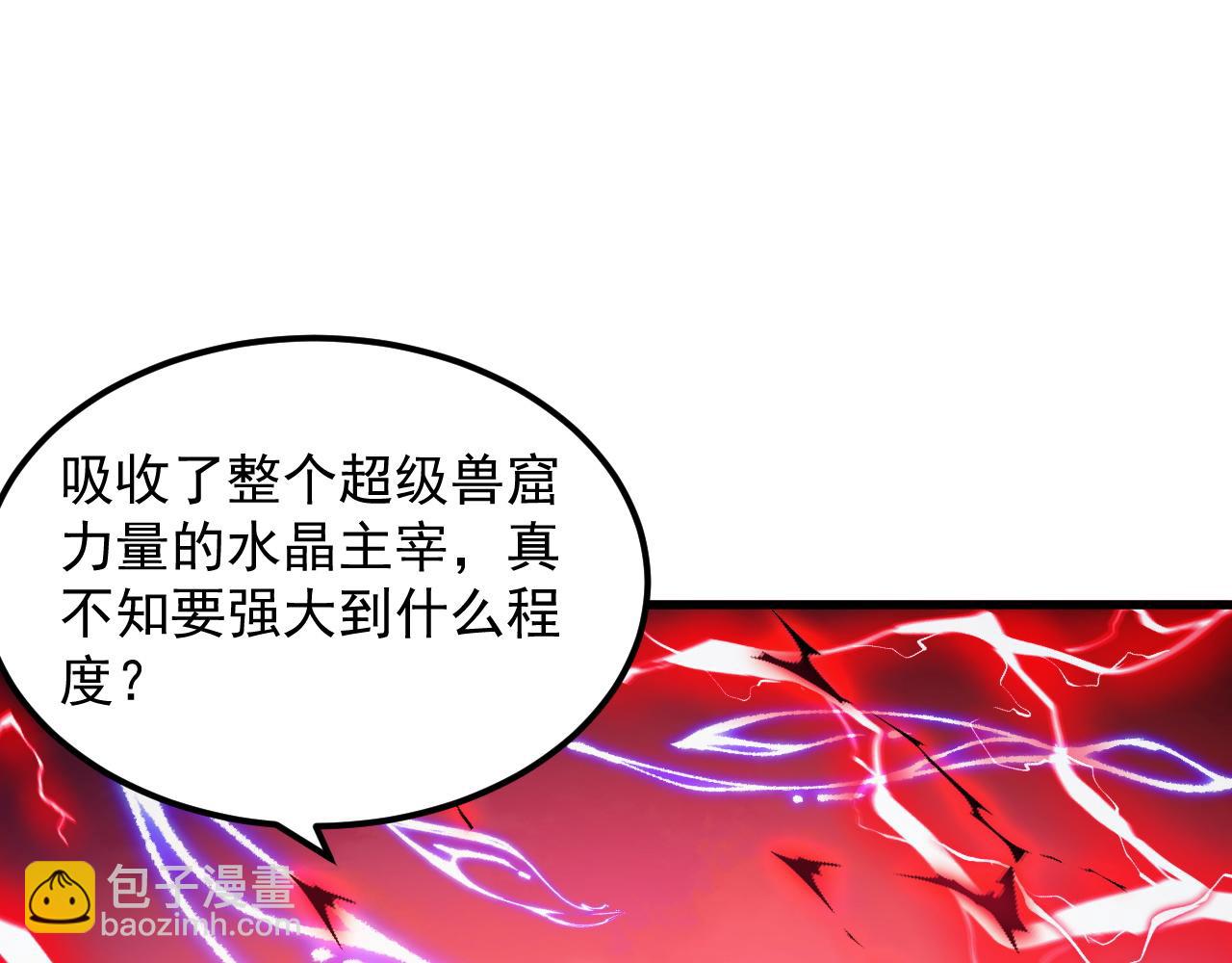 從末世崛起 - 310 左凡死了？！(2/3) - 2