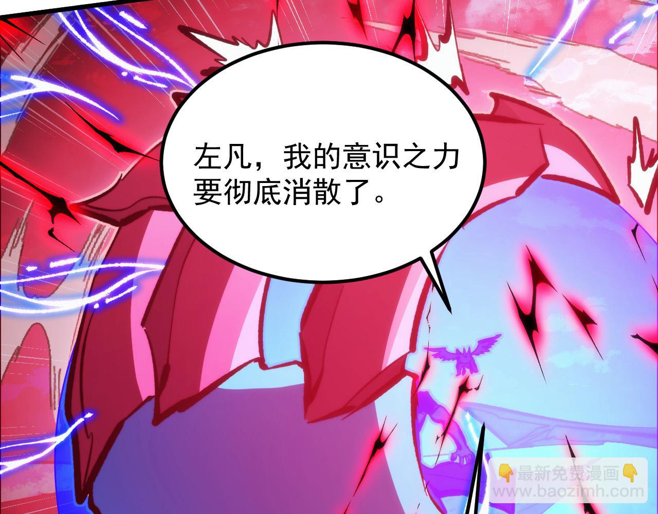 從末世崛起 - 310 左凡死了？！(2/3) - 3