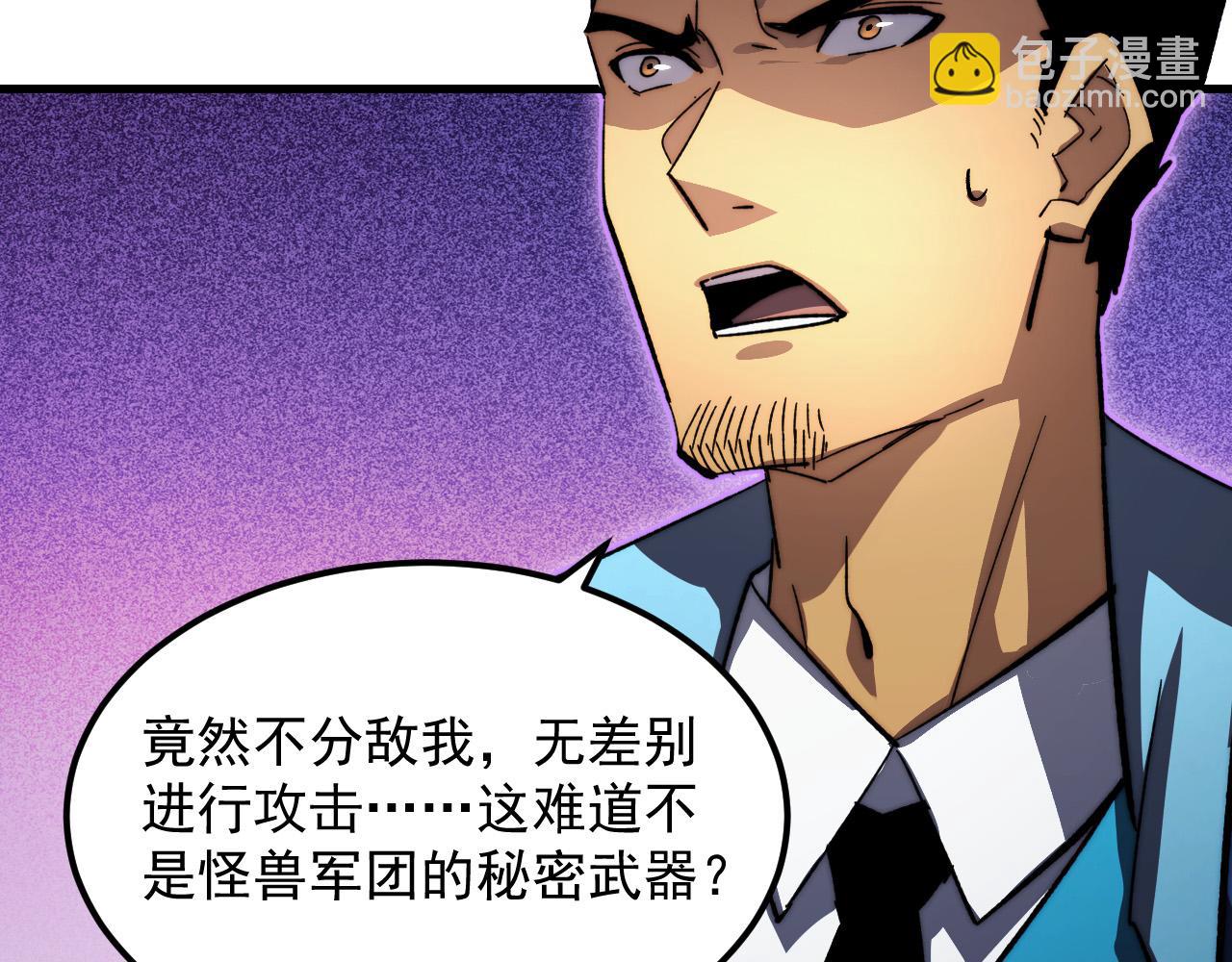 從末世崛起 - 312 甦醒的左凡(1/3) - 2