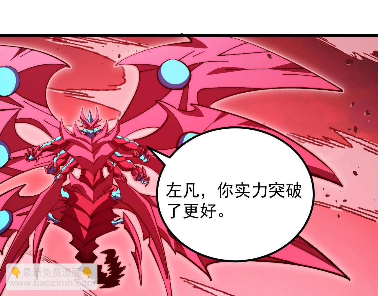 從末世崛起 - 312 甦醒的左凡(3/3) - 6