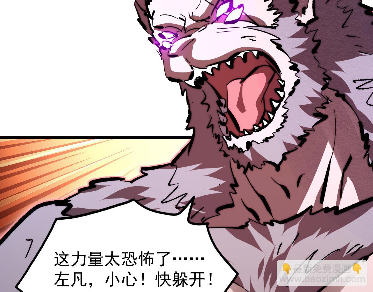 從末世崛起 - 312 甦醒的左凡(3/3) - 3