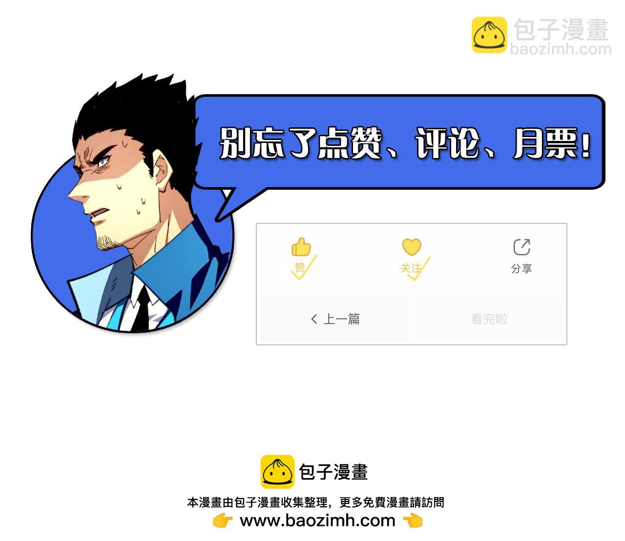 從末世崛起 - 312 甦醒的左凡(3/3) - 3