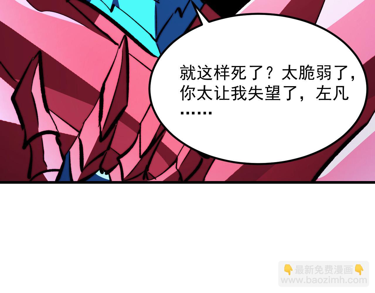 從末世崛起 - 312 甦醒的左凡(1/3) - 2