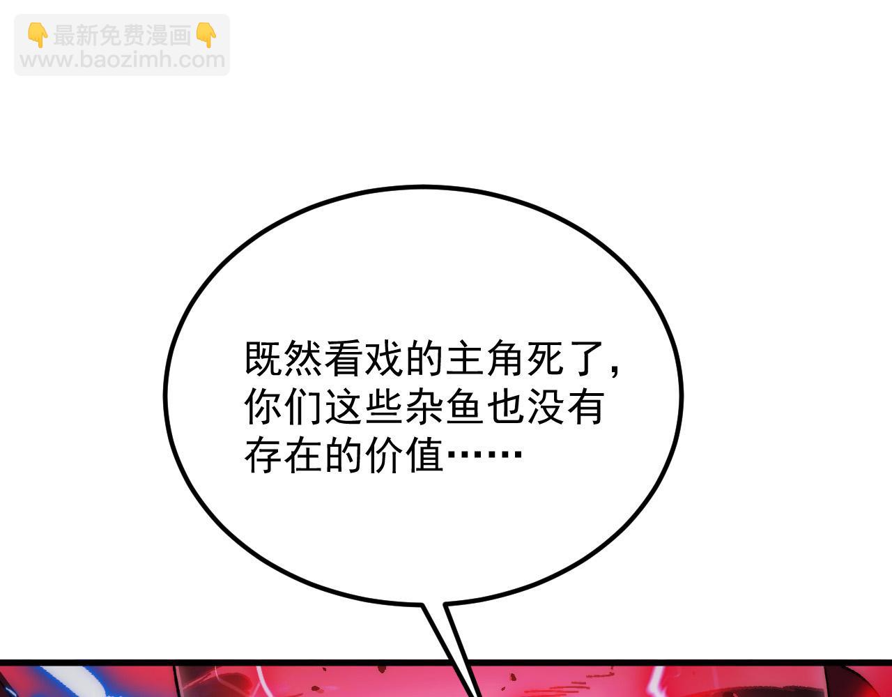 從末世崛起 - 312 甦醒的左凡(1/3) - 3