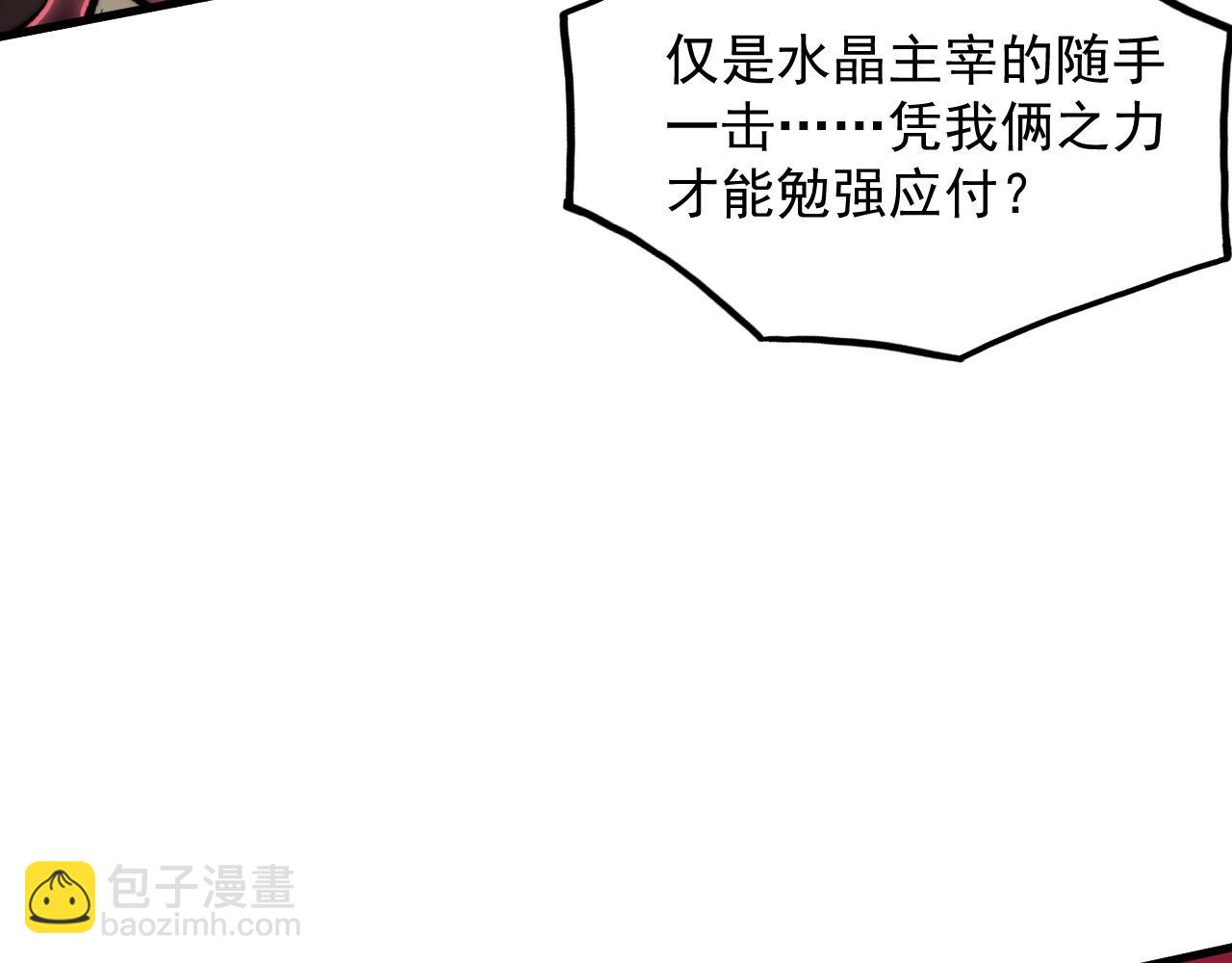 從末世崛起 - 312 甦醒的左凡(1/3) - 7