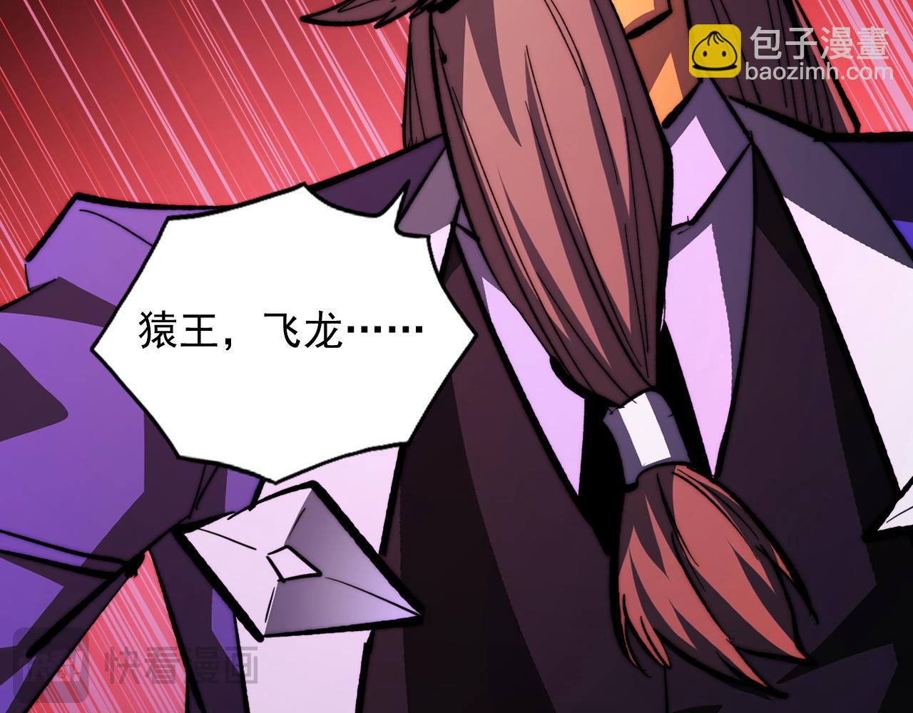 從末世崛起 - 312 甦醒的左凡(2/3) - 6