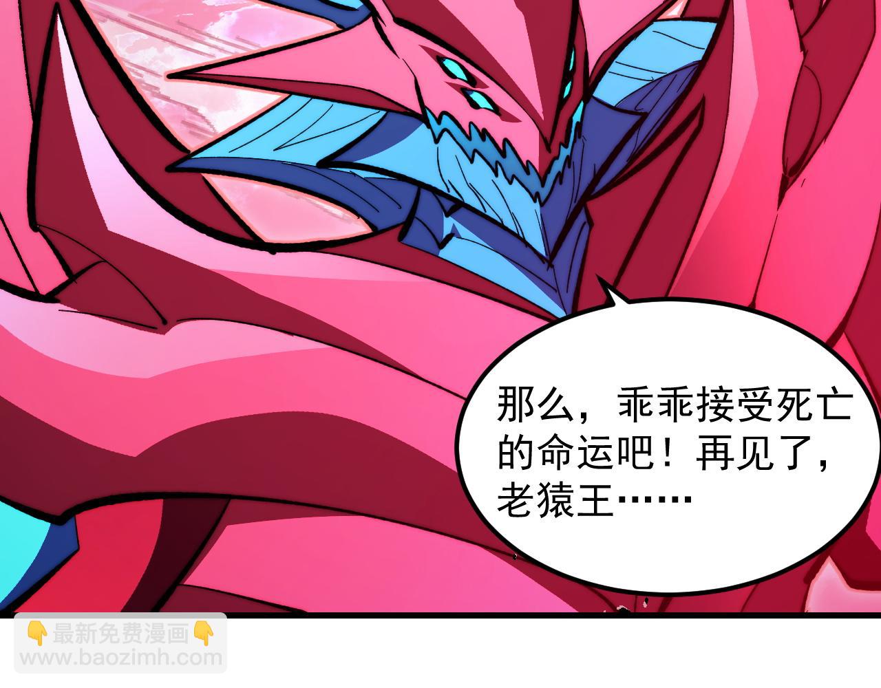 從末世崛起 - 312 甦醒的左凡(2/3) - 1