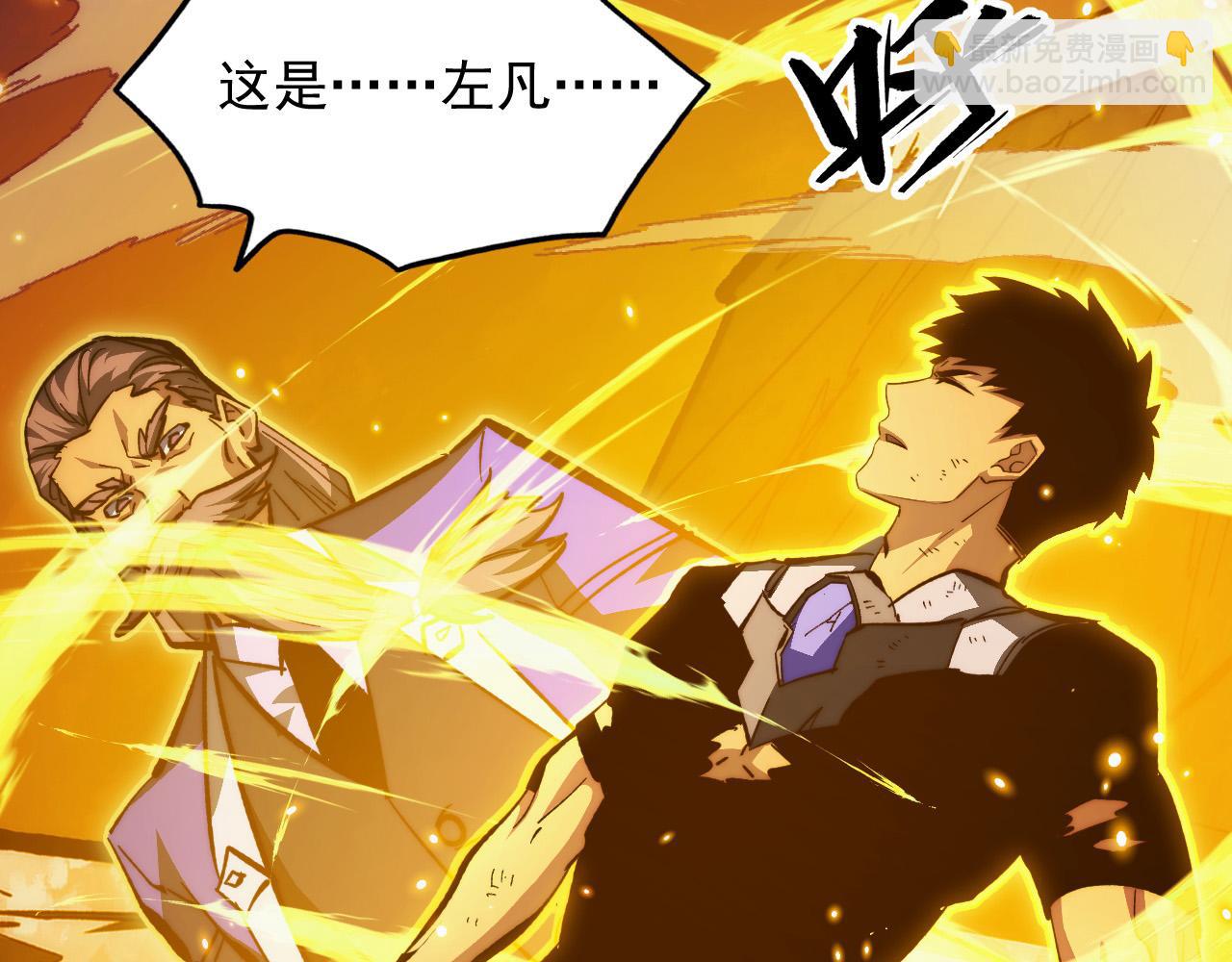 從末世崛起 - 312 甦醒的左凡(2/3) - 1