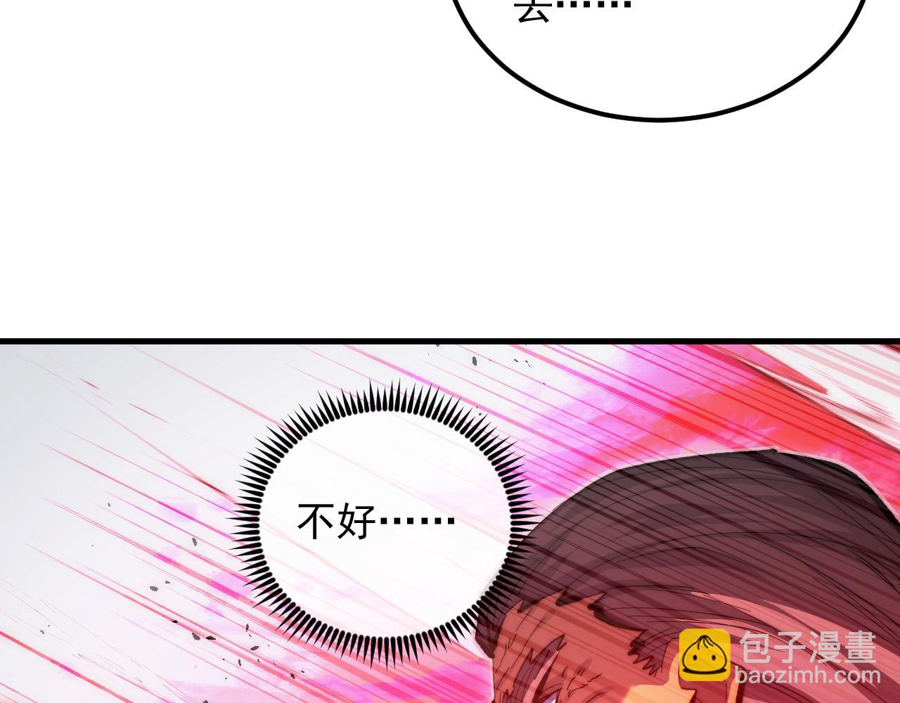 從末世崛起 - 312 甦醒的左凡(2/3) - 1