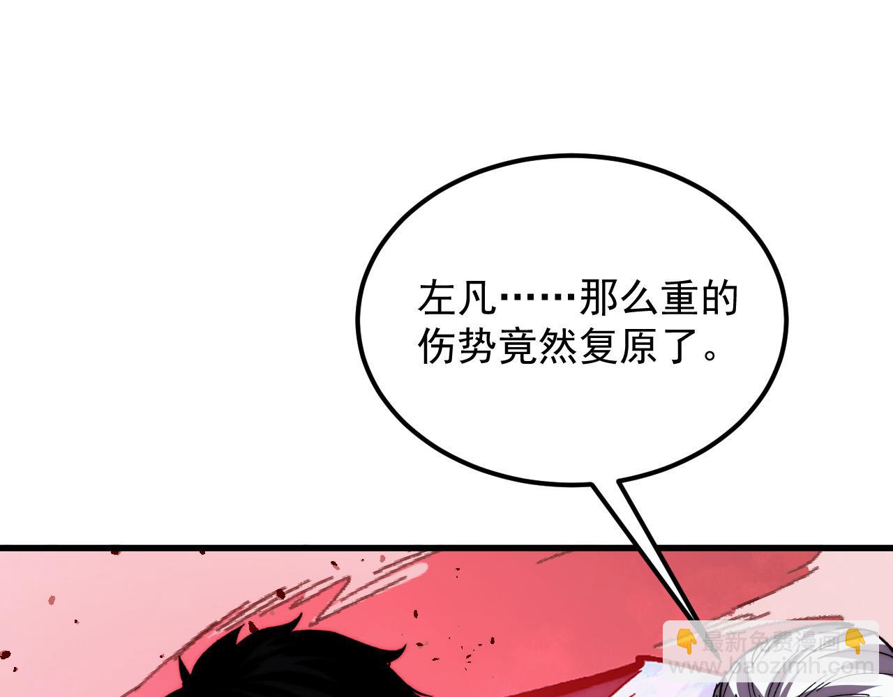 從末世崛起 - 312 甦醒的左凡(2/3) - 7