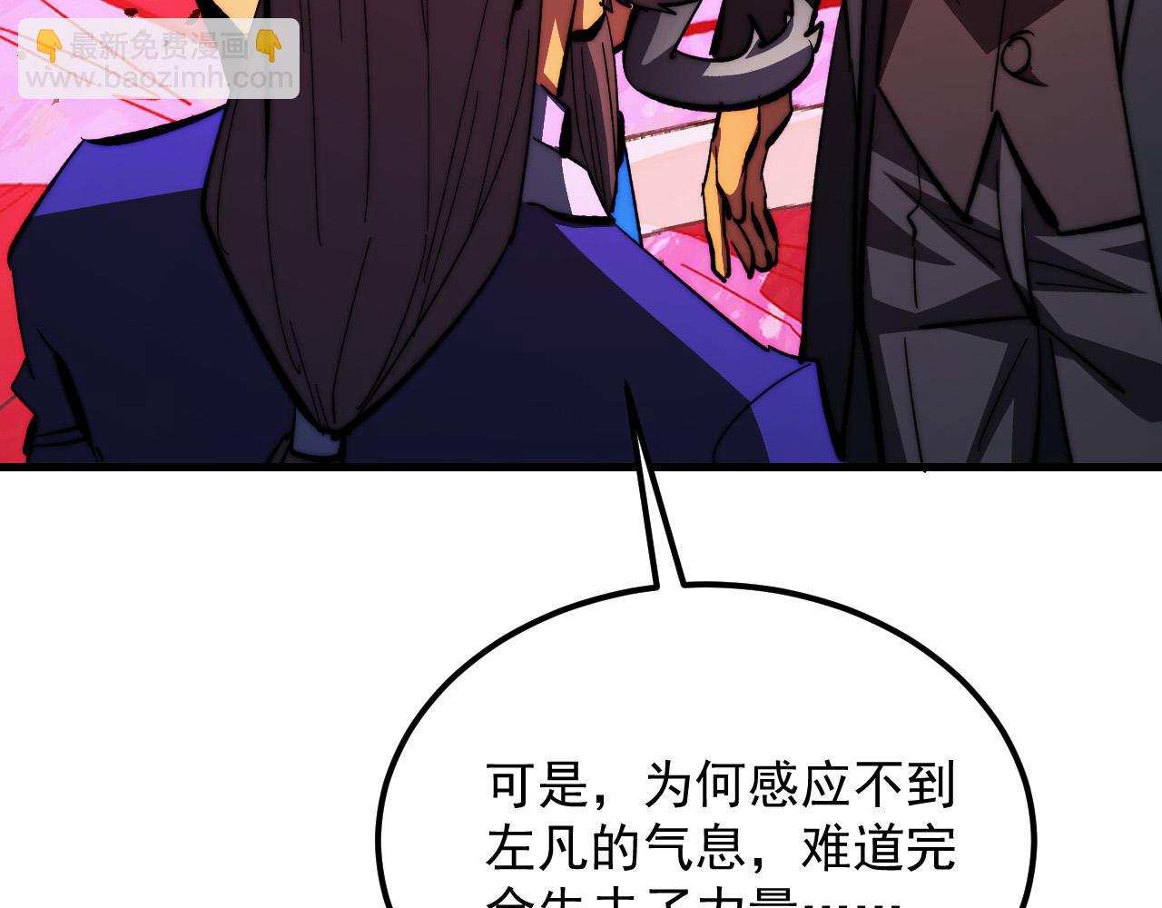 從末世崛起 - 312 甦醒的左凡(2/3) - 1