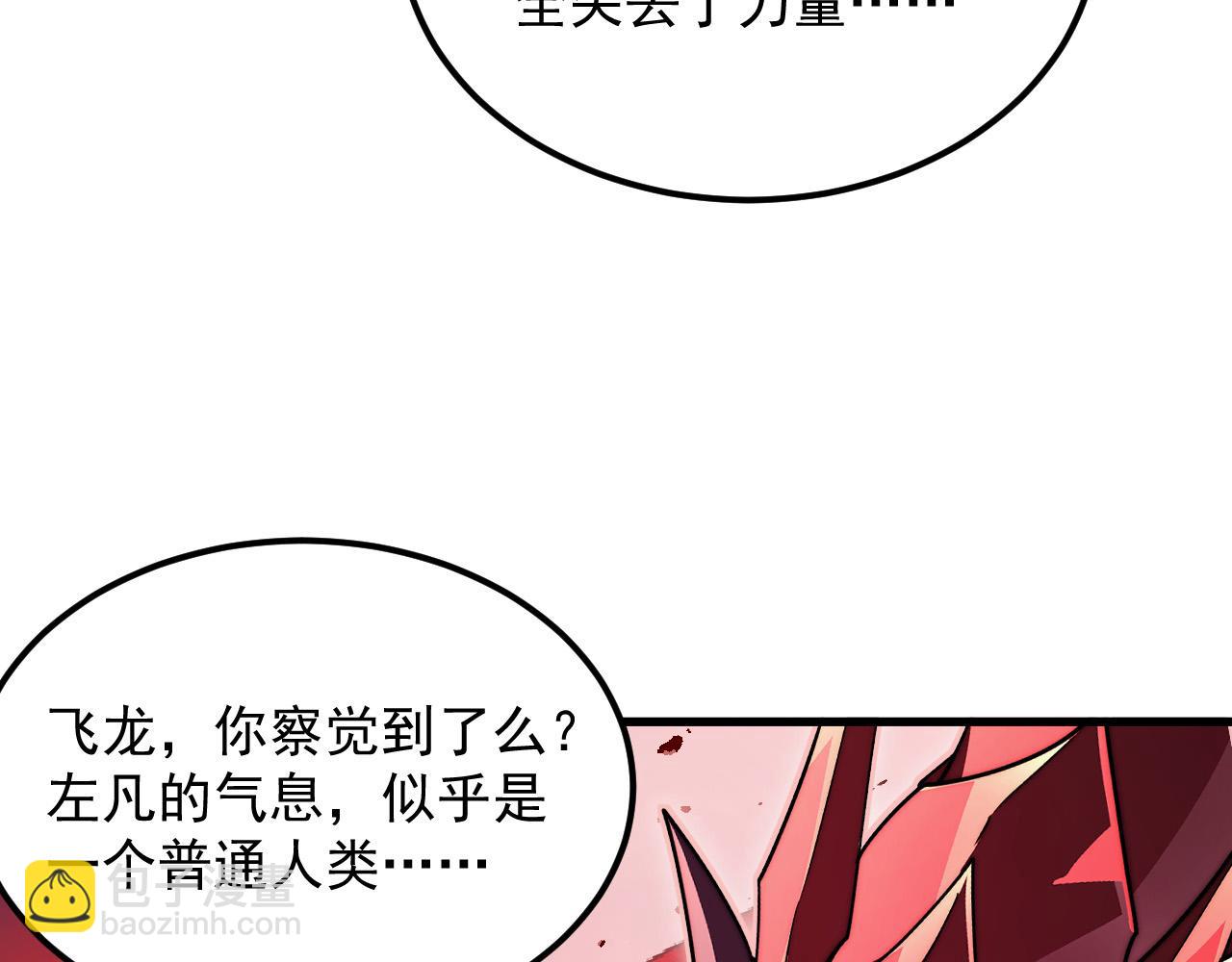 從末世崛起 - 312 甦醒的左凡(2/3) - 2