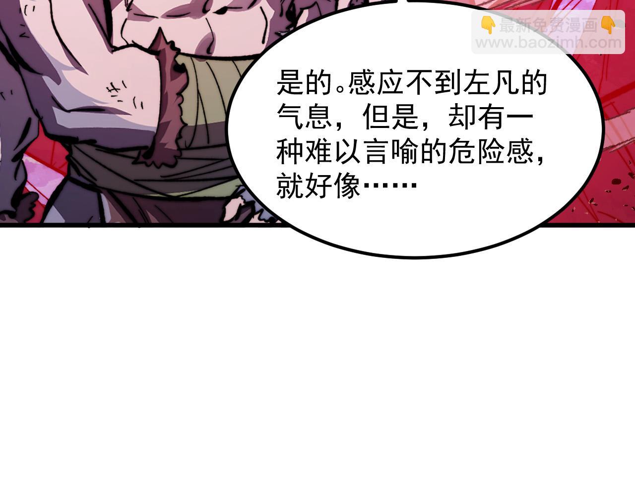 從末世崛起 - 312 甦醒的左凡(2/3) - 4