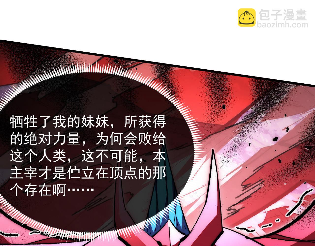 從末世崛起 - 314 敗亡的水晶主宰!(3/3) - 5