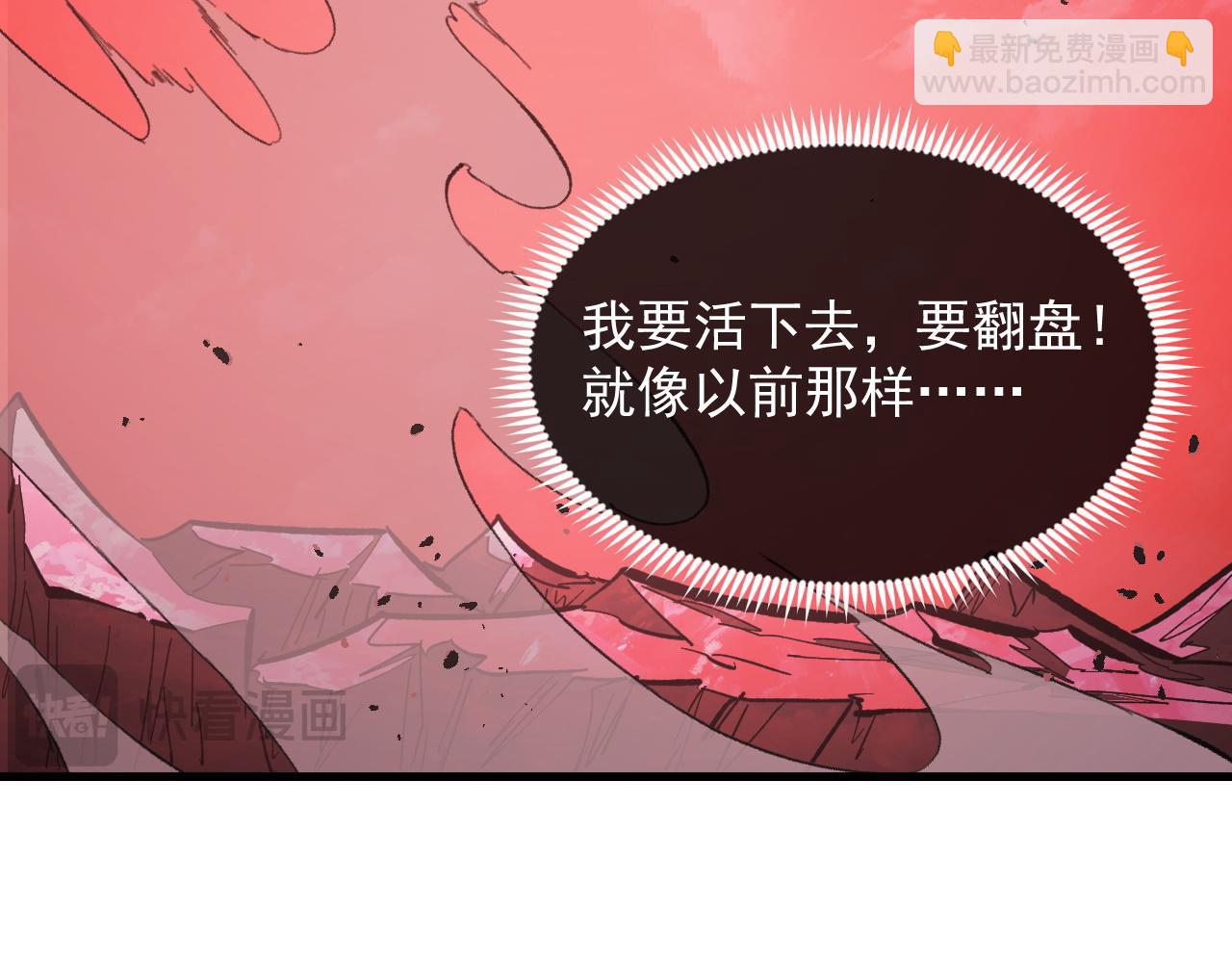 從末世崛起 - 314 敗亡的水晶主宰!(3/3) - 4