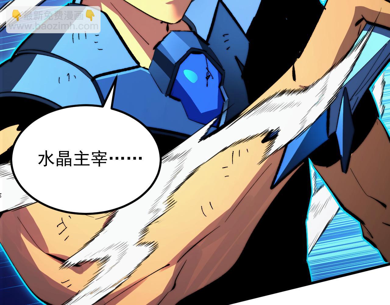 從末世崛起 - 314 敗亡的水晶主宰!(3/3) - 6