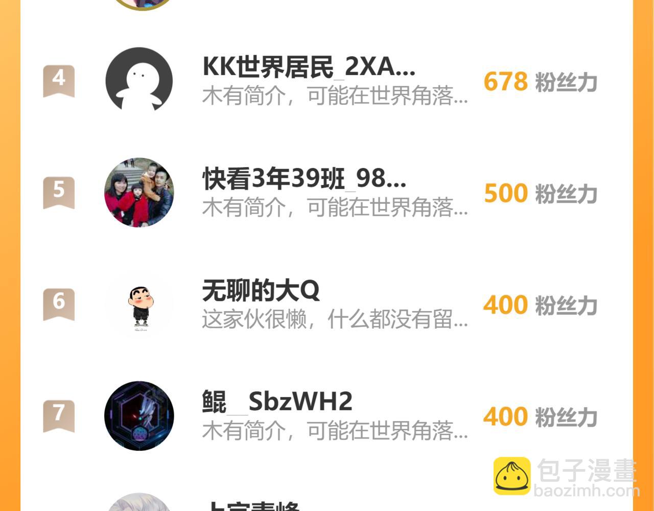 從末世崛起 - 314 敗亡的水晶主宰!(3/3) - 2