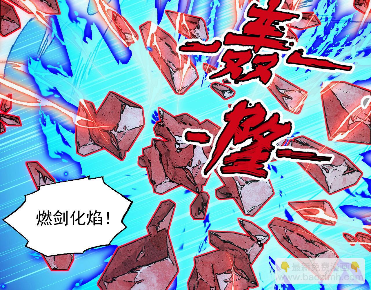 從末世崛起 - 314 敗亡的水晶主宰!(1/3) - 6