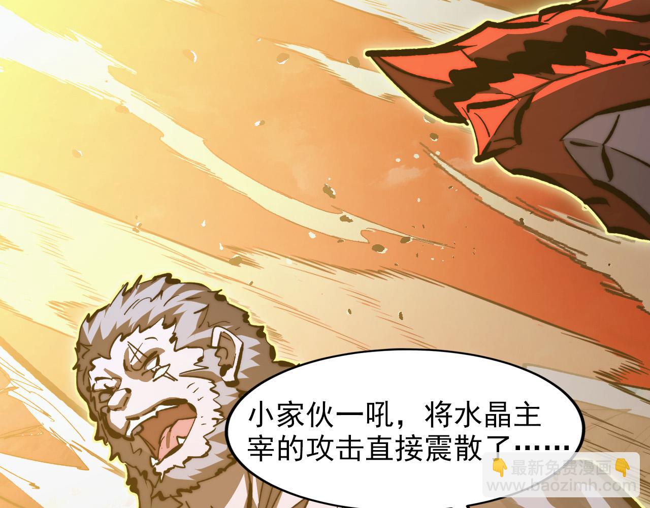 從末世崛起 - 314 敗亡的水晶主宰!(2/3) - 7