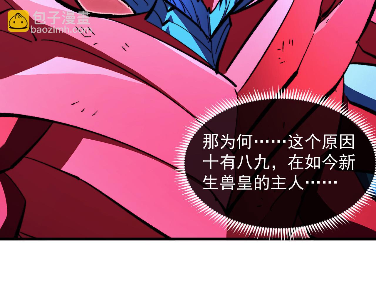 從末世崛起 - 314 敗亡的水晶主宰!(2/3) - 6