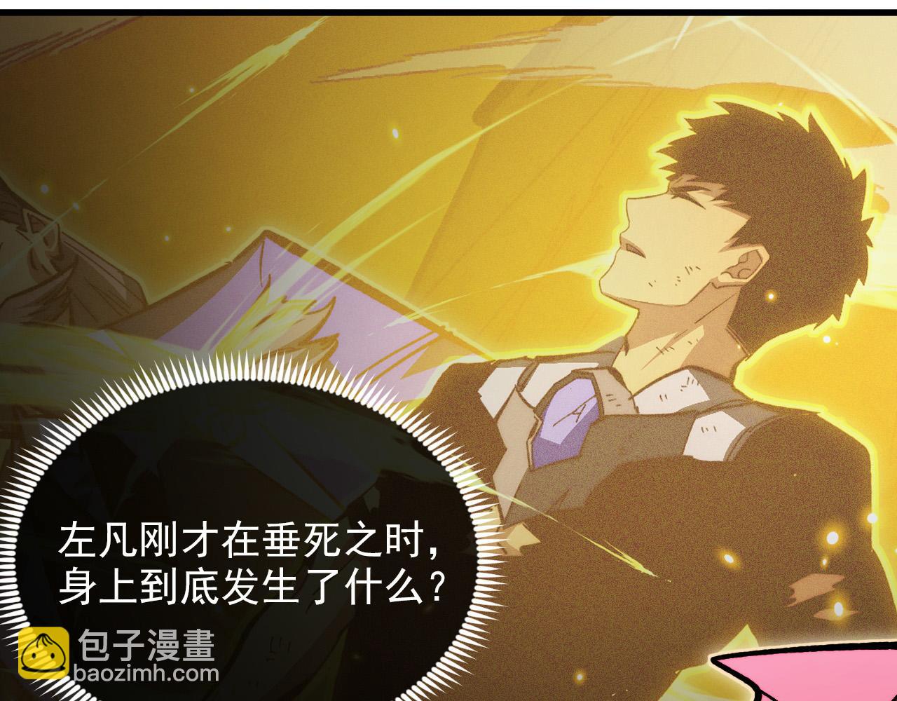 從末世崛起 - 314 敗亡的水晶主宰!(2/3) - 8