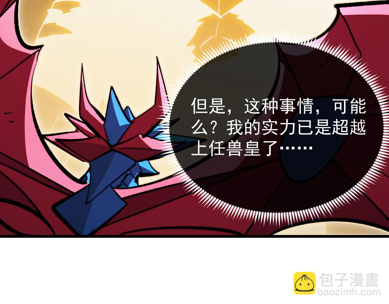 從末世崛起 - 314 敗亡的水晶主宰!(2/3) - 7