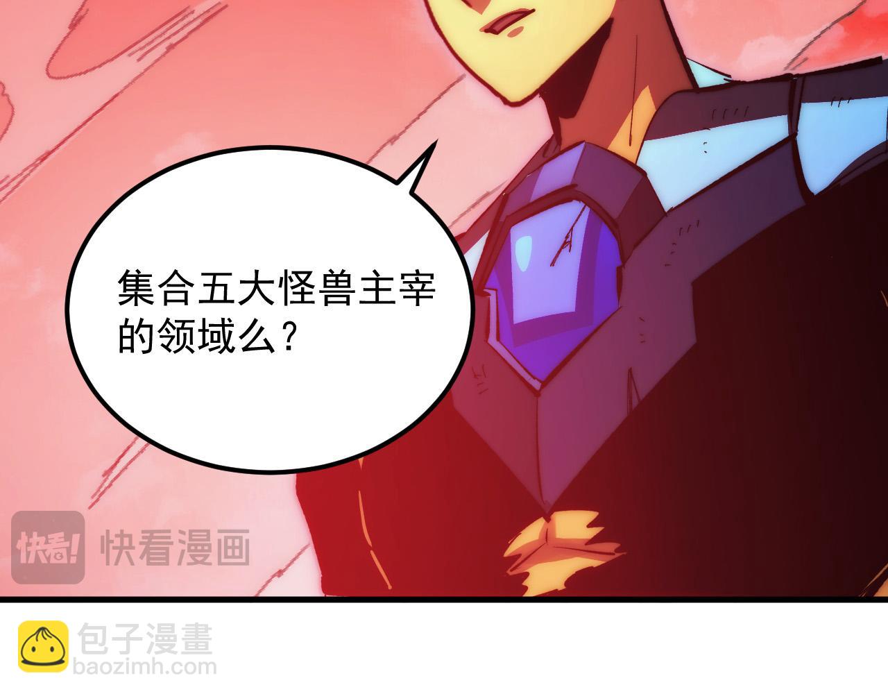 從末世崛起 - 314 敗亡的水晶主宰!(2/3) - 6