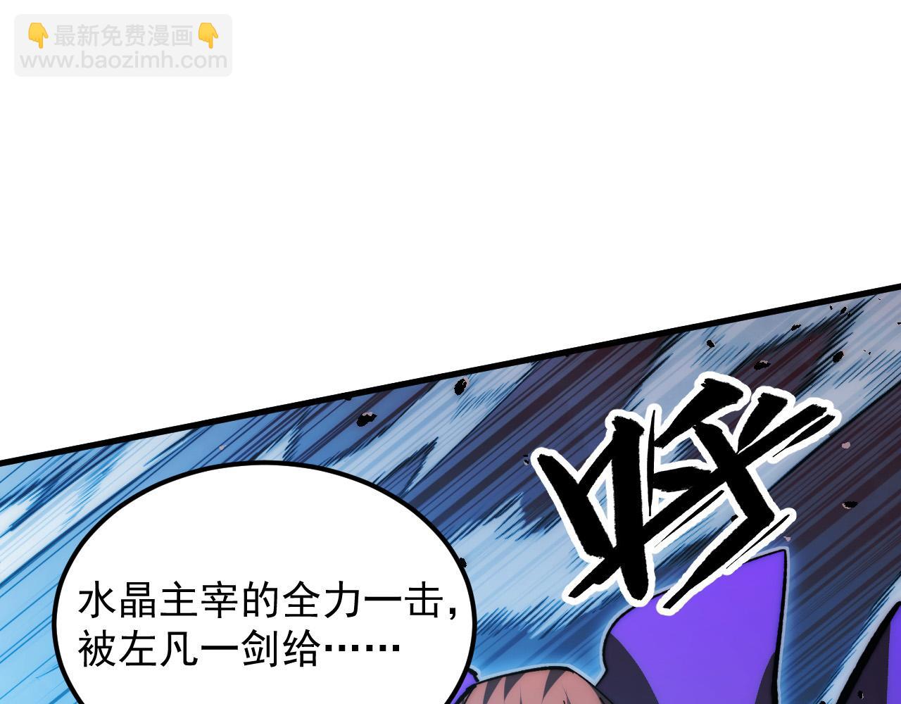 從末世崛起 - 314 敗亡的水晶主宰!(2/3) - 6