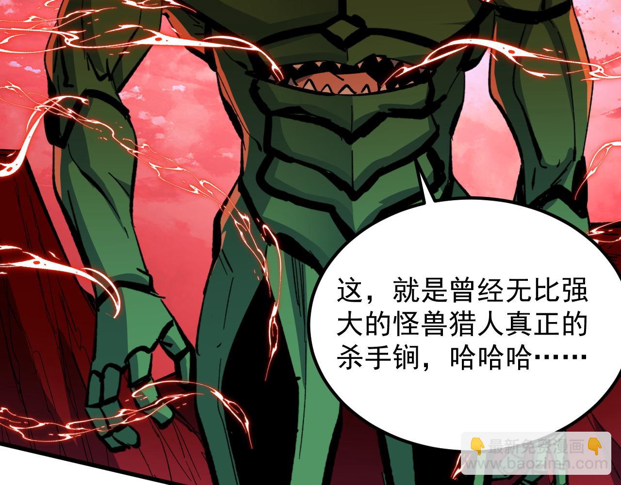 從末世崛起 - 316 夢魘·血噬星蛇！(3/3) - 6