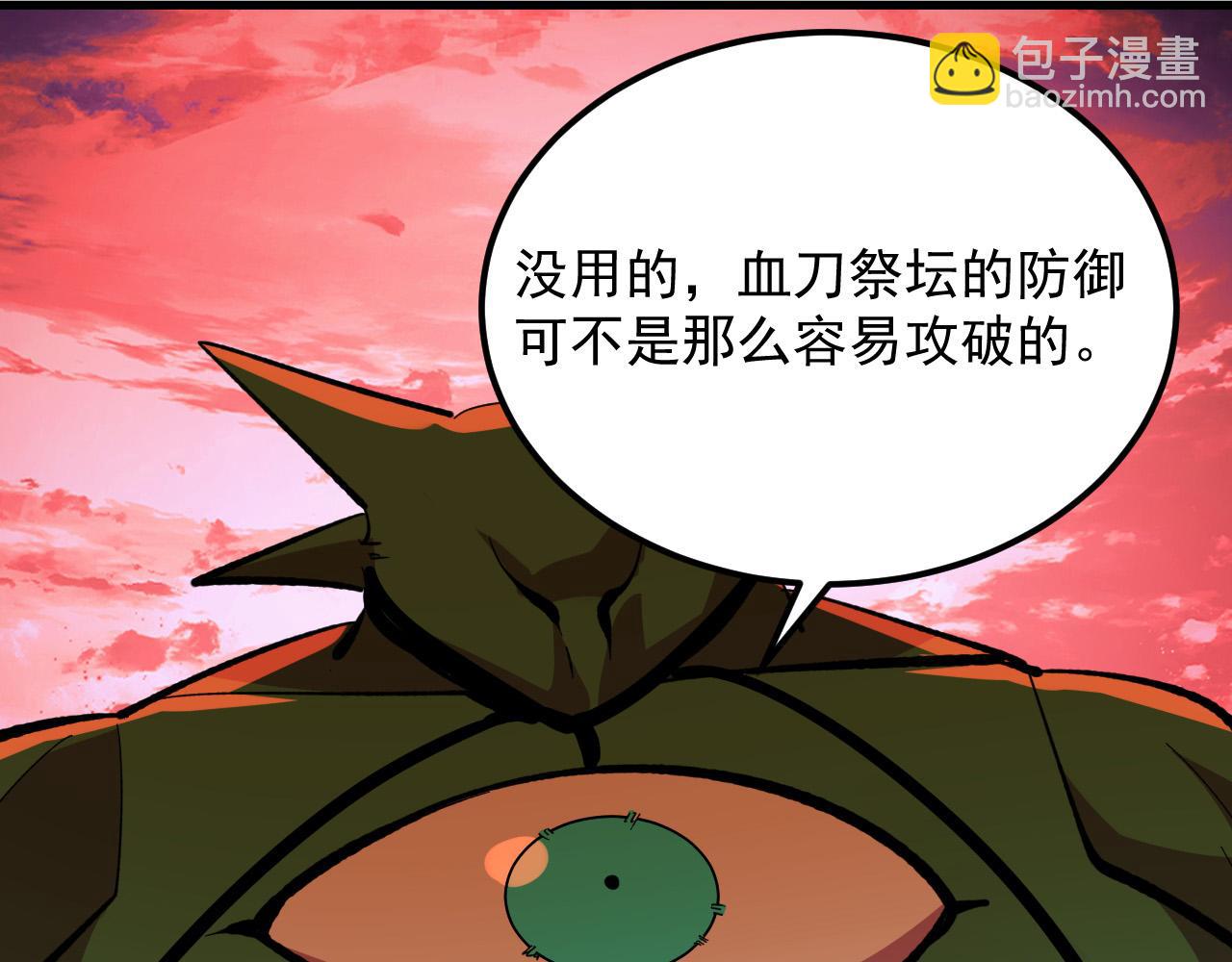 從末世崛起 - 316 夢魘·血噬星蛇！(3/3) - 5