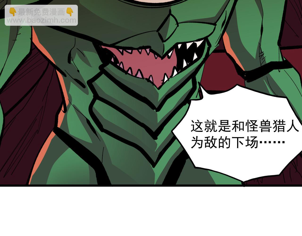 從末世崛起 - 316 夢魘·血噬星蛇！(3/3) - 3