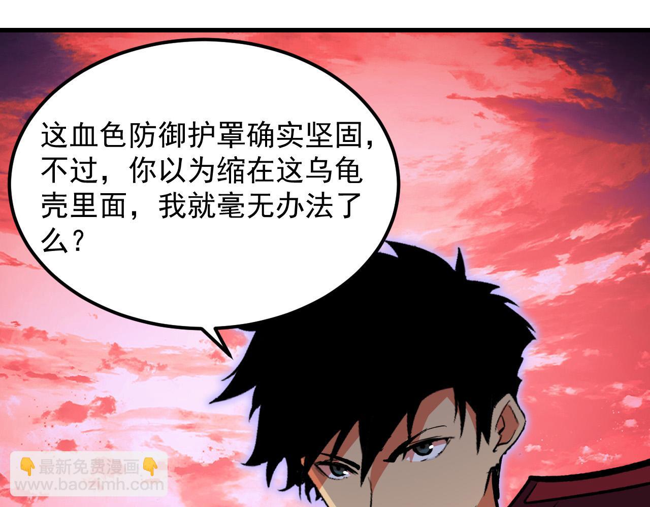 從末世崛起 - 316 夢魘·血噬星蛇！(3/3) - 5