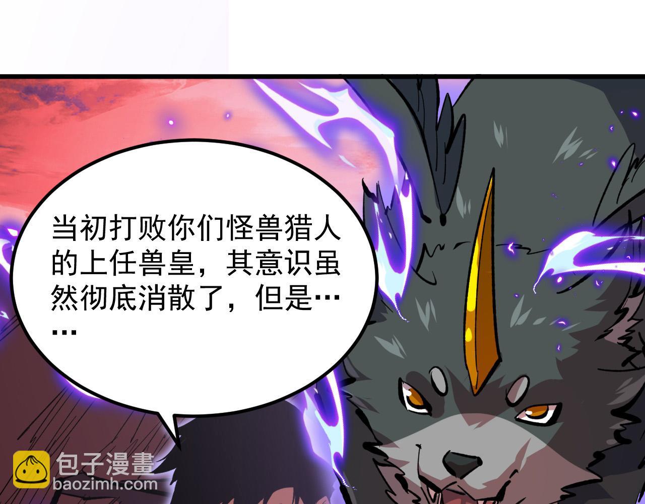 從末世崛起 - 316 夢魘·血噬星蛇！(3/3) - 5