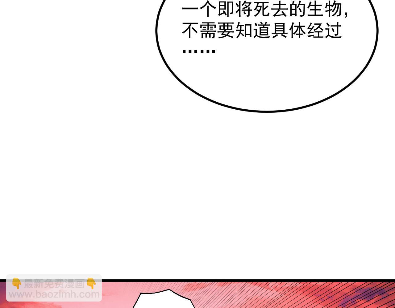 從末世崛起 - 316 夢魘·血噬星蛇！(1/3) - 6