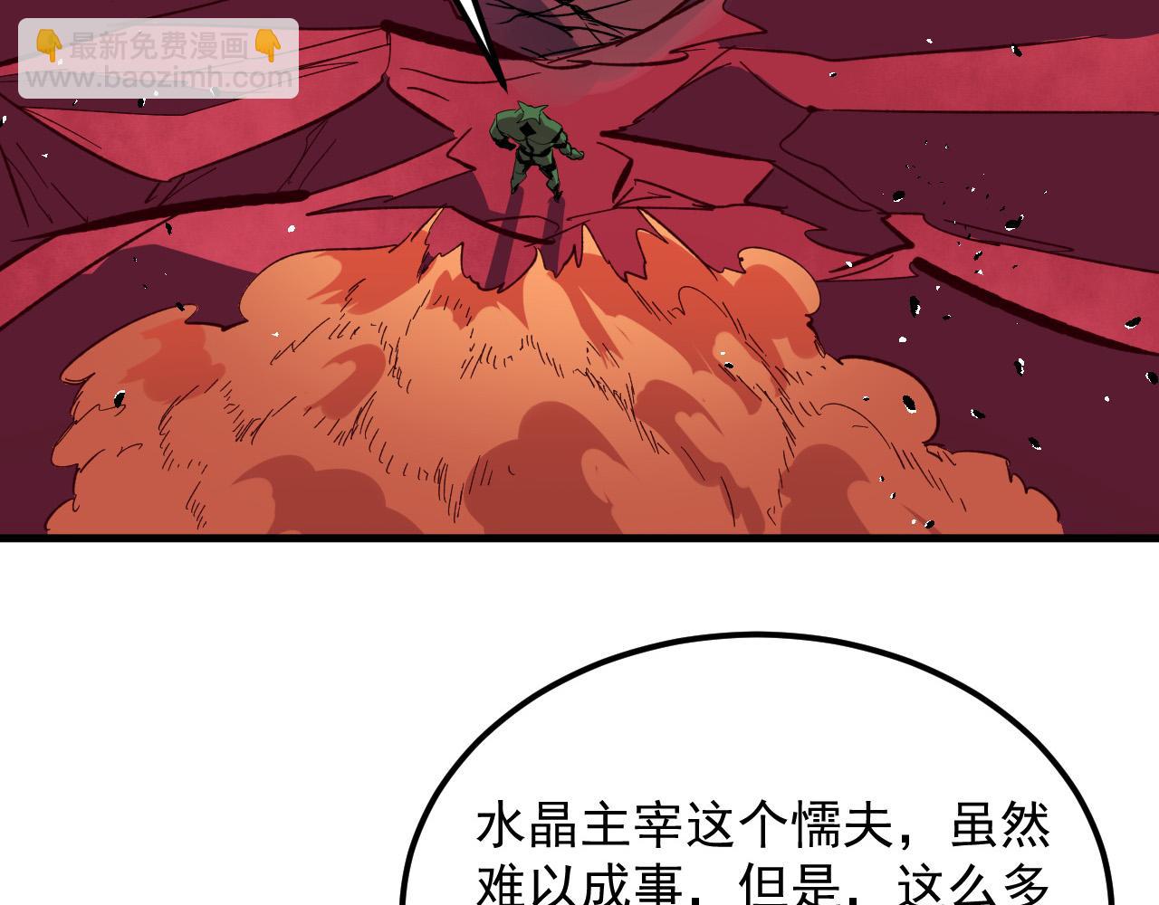 從末世崛起 - 316 夢魘·血噬星蛇！(1/3) - 4