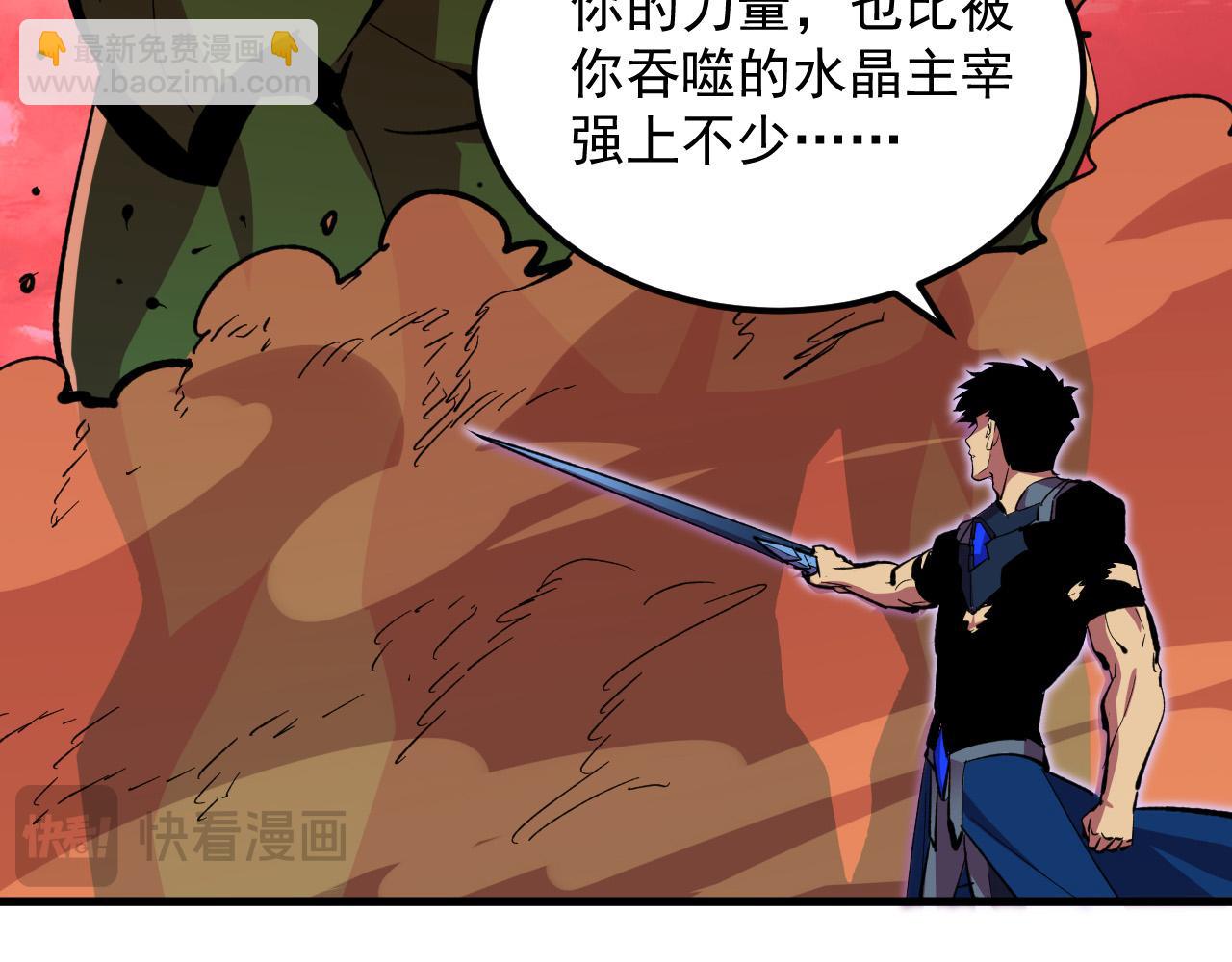 從末世崛起 - 316 夢魘·血噬星蛇！(1/3) - 3